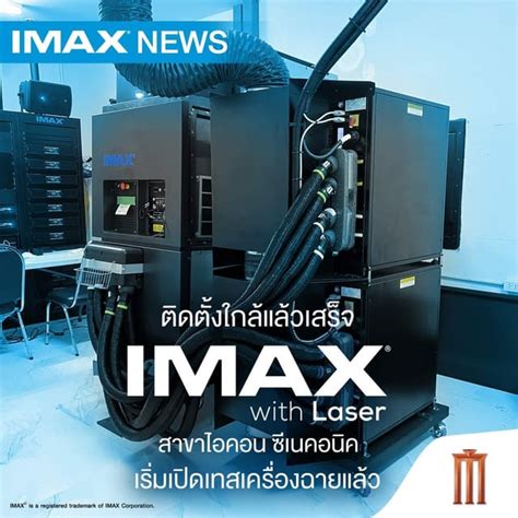 Image result for IMAX Icon