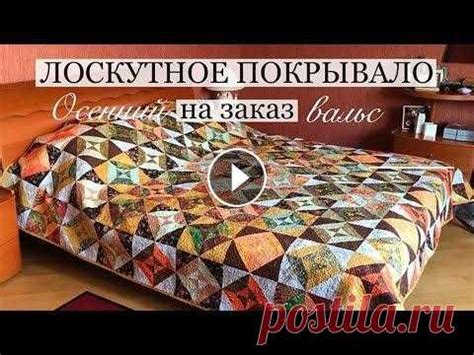 Лоскутное покрывало на заказ/Лоскутный блок 'Квадрат в квадрате ' #лос ...