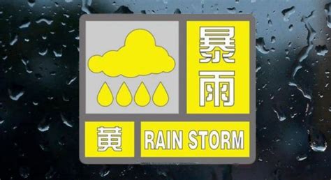 刚刚！潍坊发布暴雨黄色预警 - 新闻播报 - 潍坊新闻网