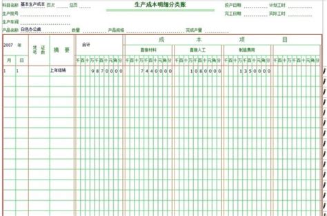 财务部应收账款明细账Excel模板下载-包图网