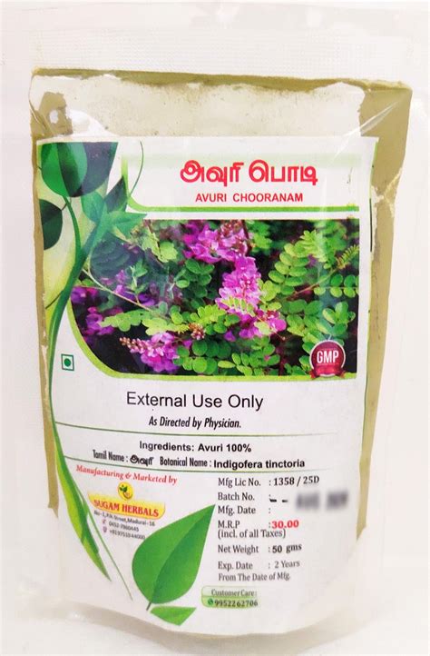 Buy Avuri Powder 50gm Online - Ayush Care