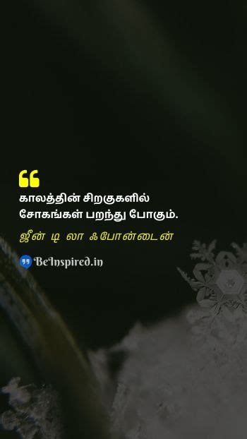 BeInspired.in | Discover Tamil Quotes for Every Aspect of Life