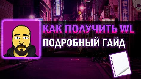 Как получать Вайтлисты (WL, whitelist) — Teletype