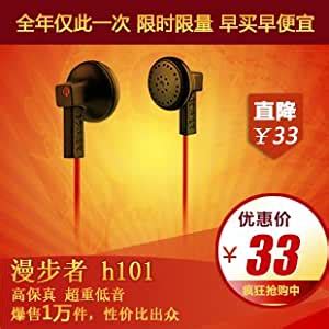 EDIFIER Edifier H101 fidelity stereo earphone bass phone mp3 flat ...