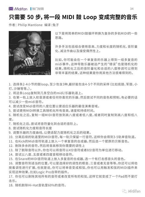 Riff Loop 的图像结果