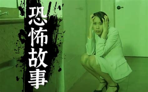 童年阴影系列！重温香港高分恐怖电影《office有鬼之最后一间》_哔哩哔哩_bilibili
