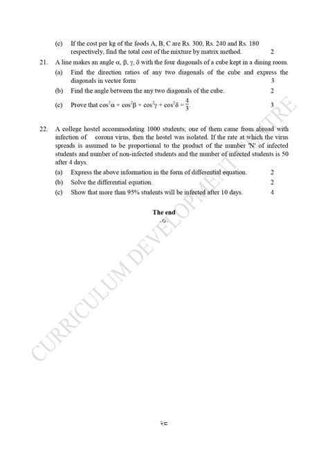 Class 12 CDC Model Questions of English 的图像结果