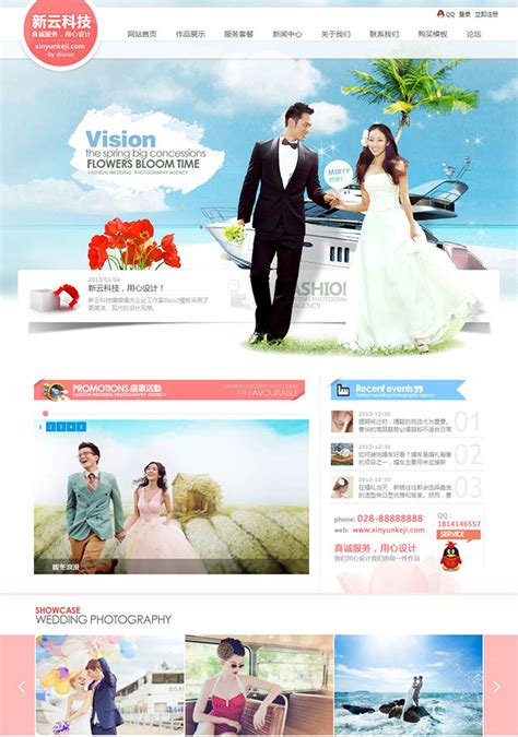 结婚婚庆摄影企业_网站模板库【高质量免费源码】
