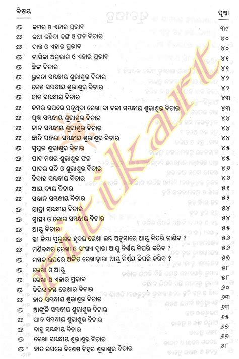 Buy Lal Kitab-The Red Book Volume 3 Written in Odia Language-Ritikart