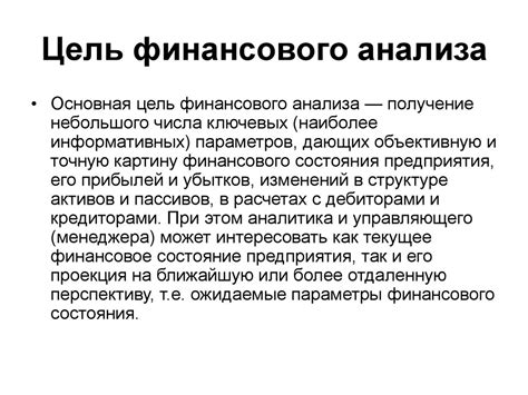 Методы финансового анализа - online presentation