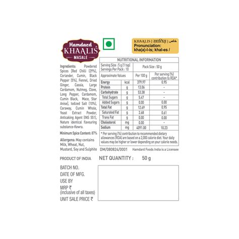 Hamdard Khaalis Nihari Masala | 50g