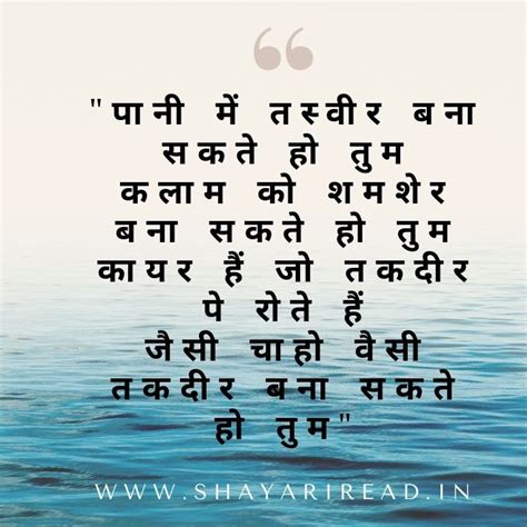Top Best Zindagi Motivational Shayari In Hindi - Shayariread