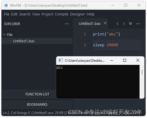 freebasic 的图像结果