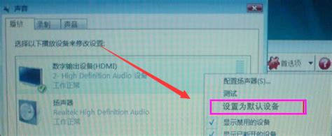 电脑用HDMI线分屏后，耳机或音箱没声音之完美解决！ - Yi个人 - 博客园