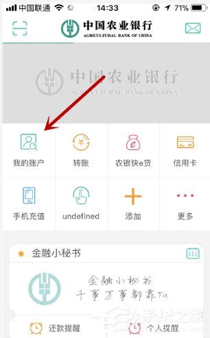 中信银行app怎么查一年的交易记录 中信银行查交易明细步骤_历趣