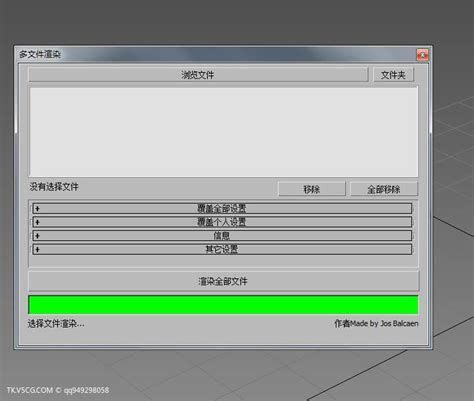 3DMAX 脚本插件管家 - CG工具箱