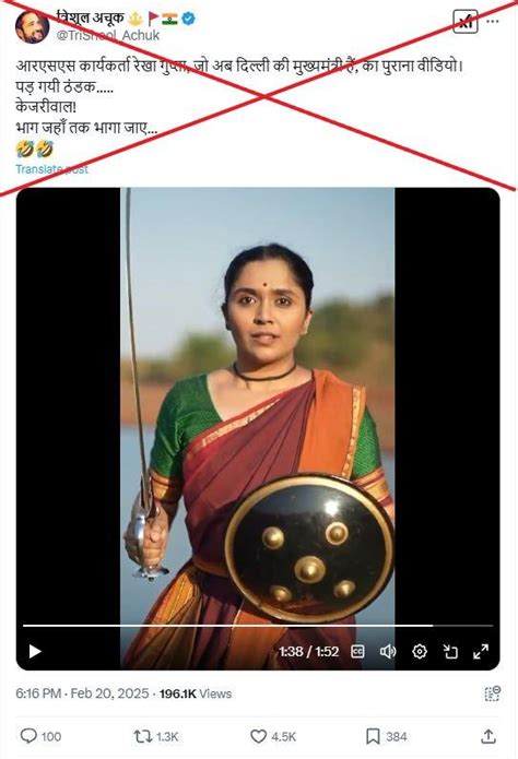Actress misidentified as newly elected Delhi chief minister 'performing ...