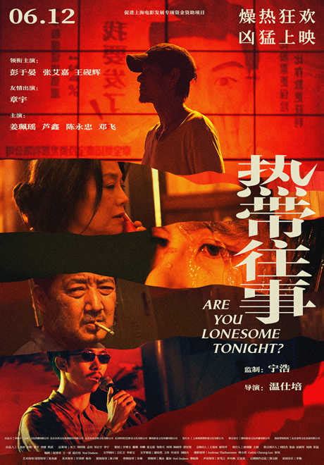 热带往事 (2021) - Backdrops — The Movie Database (TMDB)