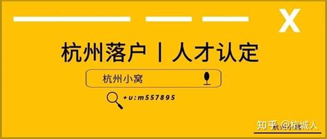 优建教育解答：杭州E类人才认定需要满足什么条件？看完你就知道了！ - 知乎