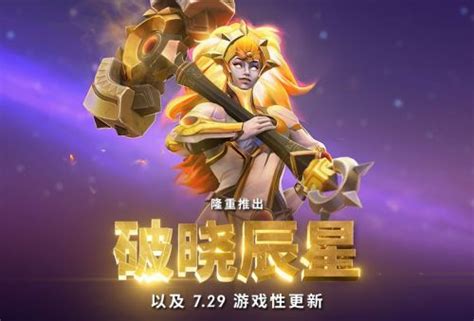 DOTA2pa玩法攻略_新版本pa怎么玩_PA怎么出装_3DM网游