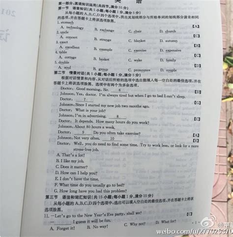 2022年陕西省中考英语真题和答案（A卷） – 给力英语