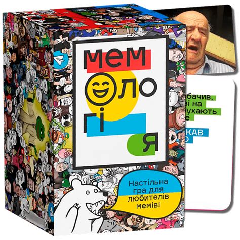 Купити Настільна гра з мемами - "Мемологія: Класична" (Укр. MemoGames ...