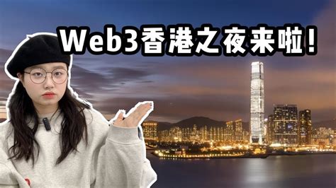 HK Web3 Association Accepting applications, Founding Members include ...