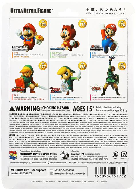 Medicom Nintendo Super Mario Bros. Ultra Detail Figure Series 1: Wii ...