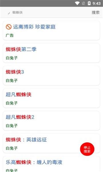 爱六云搜app-爱6云搜下载官方版2024免费下载安装最新版(暂未上线)