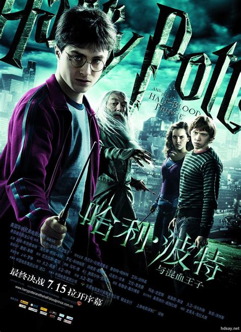 哈利波特1-8合集 1080p BT网盘下载 Harry Potter 1-8 4K 2160p 多版本 收藏 英语中字 | 從零開始