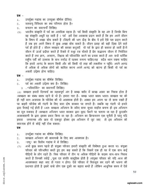 Image result for Class 9 Hindi Chapter 12 Question Answer