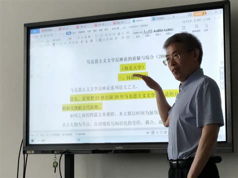 中国人民大学张永清教授为我院师生作学术讲座-西北大学文学院