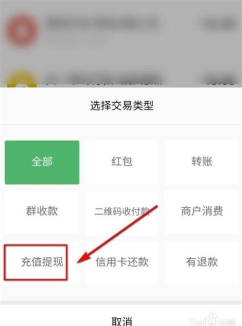 微信如何查看充值提现记录呢（微信充值可以看到充值记录）-闫学坤博客