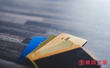 信用卡被降额怎么办？参考一下这几种补救方法 - 常贷之家