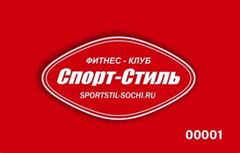 Спорт-Стиль фитнес-центры в Сочи и Адлере - сеть спортклубов