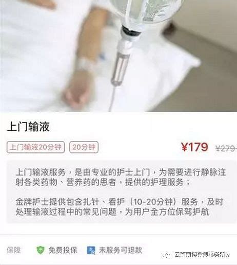 北京护士上门打针输液，在家就能打针输液_北京家庭移动护士