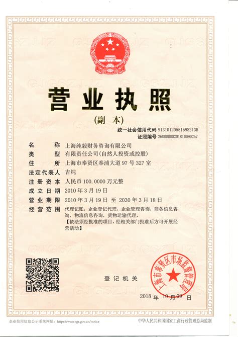 上海工商注册,许可资质代办,公司变更注销办理
