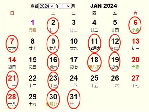 2023年6月份黄道吉日一览表