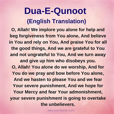 Dua E Qunoot