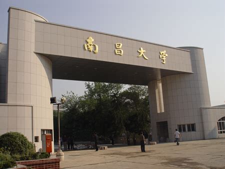 南昌大学