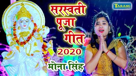Bhojpuri Gana Devi Geet Bhakti Song Video 2020: Latest Bhojpuri Video ...