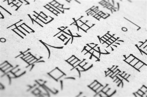 Japanese Language: The Development and The Genius History