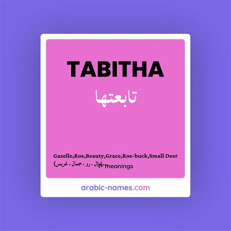 TABITHA (تابعتها) Meaning in Arabic & English - Arabic Names