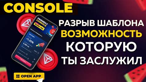 Завоевывай Trx.Секреты успешного заработка на криптовалюта.#Console ...