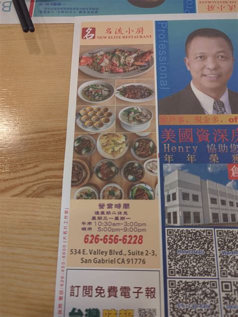 Menu at New Elite Restaurant, San Gabriel