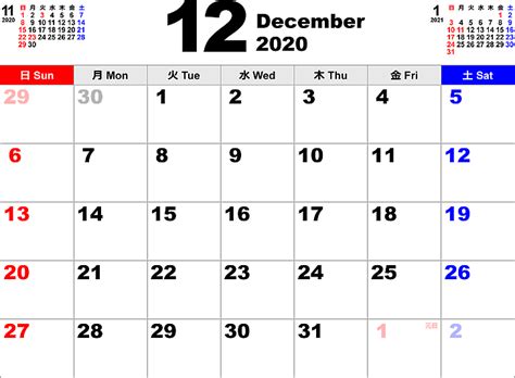 無料イラスト 2020年 カレンダー 12月 月イメージイラスト