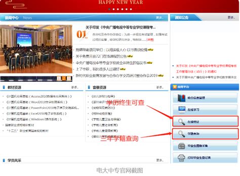 电大中专报名后多久可以查询学籍？官方查询地址|电大中专报名后多久可以查询学籍？官方查询地址|中专网