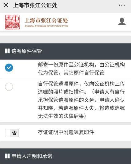 信息公告 - 上海市张江公证处