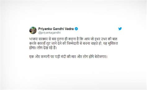 प्रियंका गांधी ने अर्थव्यस्था में सुस्ती को लेकर एक बार फिर मोदी सरकार ...