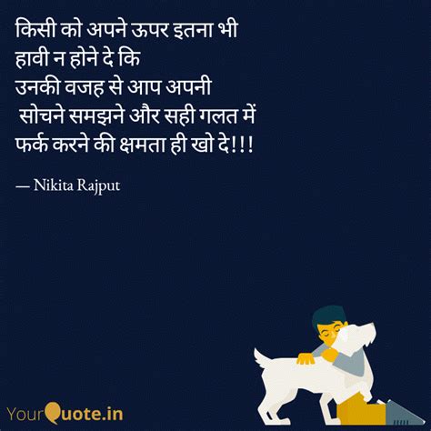 किसी को अपने ऊपर इतना भी ... | Quotes & Writings by Nikita Rajput ...